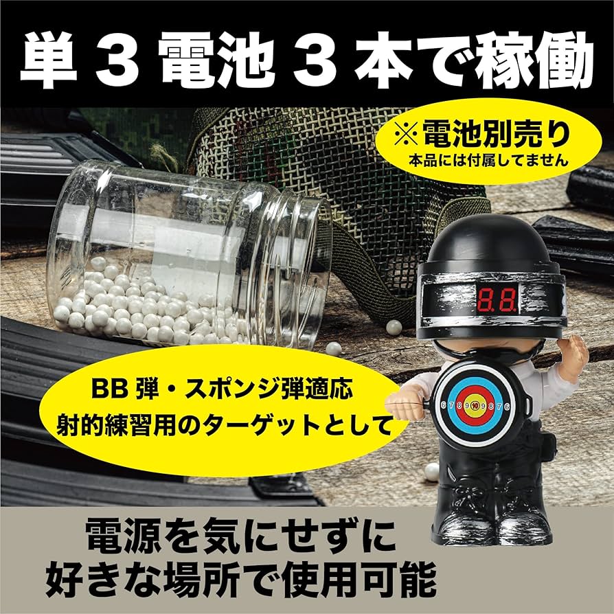 Amazon | Felimoa シューティングターゲット 射的 射撃 デジタル